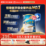 雅培Ensure新一代顶配版加营素成人中老年奶粉全面均衡营养香草味850g
