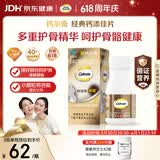 钙尔奇添佳钙片100片 中老年补钙维生素d3 补镁防抽筋 金钙尔奇