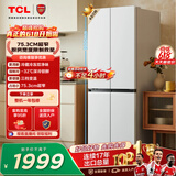 TCL480升十字对开四开门超窄小户型双净味深冷速冻电冰箱双变频一级能效风冷无霜R480V7-U1国家补贴