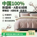 巢歌A类亲肤100%新疆长绒棉四件套纯棉大红婚庆马年套件四季通用酒店民宿床上用品双人被套