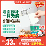 立邦补墙膏墙面修复防霉抗菌墙面修补膏堵洞腻子膏白色1kg