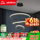 佛山照明客厅LED餐厅吊灯北欧轻奢创意餐桌灯具可调节吊线45W