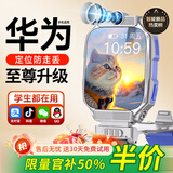 HCHW2026新款华为机适用儿童电话手表高清卡定位5G全网通可插卡小学初高中生青少年男女孩智能电话手表 新品银-全功能32核512双摄+护眼+大电池+微信