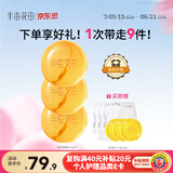 半亩花田苦参净螨皂100g*3【除螨 洗脸 沐浴全身可用男女通用香皂】