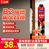 立邦阻燃发泡胶快速固化填缝剂聚氨酯门窗空调填充泡沫胶密封降噪900g