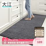 大江厨房地垫防水防滑可擦免洗防油脚垫厨房地面专用地垫 80x200cm