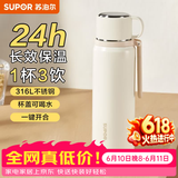 苏泊尔（SUPOR） 保温杯316L不锈钢大容量水杯学生保温杯男女士车载户外便携杯子 云纱白【把手款】520ML