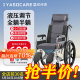 益雅诗康轮椅折叠带坐便全躺老人残疾人便携旅行轻便手动轮椅车助行手推车 无极液压全躺款+一体轮+豪华加厚坐垫+便桶+餐桌