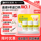 迪巧儿童钙片60粒*3礼盒青少年钙片儿童4-17岁补钙碳酸钙d3咀嚼片含维生素d3助力骨骼发育非液体钙