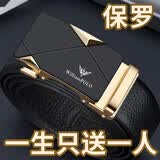 WILLIAMPOLO英皇保罗男士皮带自动扣休闲腰带头层牛皮裤带父亲节礼物送爸爸
