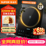 苏泊尔（SUPOR）超猛火家用电磁炉电陶炉新型电磁灶爆炒大面板C22-IA826D