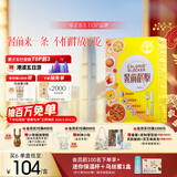 维特健灵 餐前截击小黄条14包减肥油脂碳水阻断代餐大餐救星嗨吃身体肥重
