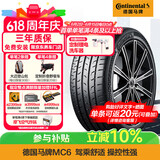 德国马牌（Continental）汽车轮胎 245/45R19 98V FR MC6 原配比亚迪汉