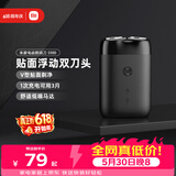 米家电动剃须刀S100【便携出游】旋转双刀头90分钟续航Type-C快充 生日礼物送男友父亲节礼物价保618
