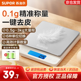 苏泊尔（SUPOR）电子秤厨房秤克秤高精度食物秤克重秤小型烘焙秤家用精准克数称 一键去皮  精准称量3kg0.1g