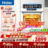海尔（Haier）【小红花厨电-绽放版】嵌入式蒸烤箱 瞬蒸C72 大容量 白色家用多功能蒸烤箱 11.17寸彩屏 C72-TAU1
