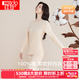 红豆（Hodo） 秋衣秋裤纯棉薄款套装 全棉圆领基础打底棉毛衫裤秋上新 女款浅玉(圆领） L 170/95