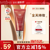 谜尚（MISSHA）红BB魅力润颜修容素颜霜SPF42/PA+++遮瑕经典款23号防晒粉底液