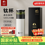 特美刻（TOMIC）保温杯茶水分离水杯茶杯纯钛茶隔抗菌养生泡茶车载焖茶杯男士礼物
