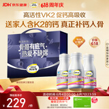 钙尔奇铂金液体钙360粒 礼盒装女士中老年钙片补钙维生素D维生素k2 