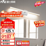 雷士（NVC）卫生间化妆灯LED浴室防水防雾壁灯简约灯具灯饰-镜前灯12W砂白
