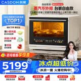 凯度（CASDON）【杨幂同款】台式微蒸烤炸一体机台嵌两用嵌入式微蒸烤微波炉电烤箱蒸烤箱32L大容量B8pro