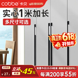 卡贝（cobbe）衣柜门拉手长衣柜把手抽屉拉手黑色现代简约极简五金柜子家具 LS296款「600mm」 黑色