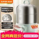 苏泊尔（SUPOR）煮蛋器 小电蒸锅 多功能家用0涂层不锈钢蒸蛋器  煮鸡蛋神器 可定时自动断电 Z16YK858随机发货