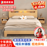 图柔【顺丰闪发】床实木床现代简约双人床主卧大床单人床出租床 单床+20CM弹簧床垫 1.5*2米 框架结构