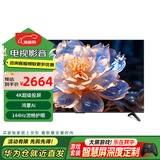 华为（HUAWEI）Vision智慧屏5SE优享版144Hz刷超级投屏智能语音全面屏4K超高清护眼游戏家用液晶平板电视 55英寸 【游戏套餐】含华为智选游戏手柄*1