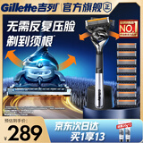 吉列锋隐5致顺1刀架9刀头 差旅便携 5层刀片手动 剃刮胡须刀 奥迪F1合作 七夕情人节送男友礼物非吉利 免须泡