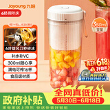 九阳（Joyoung）榨汁杯 果蔬榨汁机搅拌杯 婴儿辅食机小型便携家用多功能可碎冰果汁机L3-LJ520(粉)【价保618】