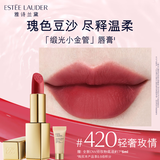 雅诗兰黛绒雾缎光唇膏420#轻奢玫情色口红礼盒化妆品套装生日礼物送女友