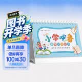小学数学公式大全图表台历手卡片基础知识考点及定律手册记忆卡牌 