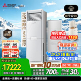 三菱电机空调 XT系列 3匹一级能效 外机三排纯铜管 WIFI强劲制冷 内部清洁立式柜机 国家补贴 MFZ-XT73VFK