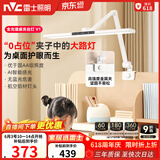雷士（NVC）护眼桌夹台灯AA级学习家用灯全光谱卧室床头灯读写带时钟夹灯V1