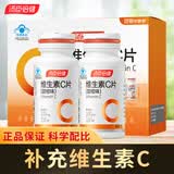 汤臣倍健实发200片 汤臣倍健维生素C咀嚼含片100片儿童成人孕妇乳母补充VC 维生素C 100片*2瓶