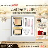 毛戈平彩妆礼盒双色遮瑕膏3g+高光膏5g化妆品生日礼物送女生