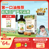 爷爷的农场有机核桃油辅食油110ml 凉拌热炒食用油 赠婴儿宝宝辅食谱