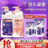 力士（LUX）精油香氛沐浴露幽莲1kg+桃花1kg送补充装470g家庭装持久留香