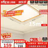 雷士（NVC）吸顶灯客厅卧室餐厅阳台简约现代LED照明方灯柠梦