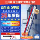 立邦结构胶密封防水室外高韧性粘接玻璃胶门窗幕墙密封胶 白色590ml