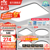 雷士（NVC）吸顶灯客厅灯简约现代LED照明灯具全屋套餐卧室灯-光鸿 ※【舒适光】智控客厅4室1厅