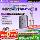 航天紫金GPS定位器追踪器北斗汽车辆防丢器车载防盗器电动摩托车定位神器