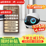 enabot家庭机器人 EBO Air 2 Plus老人小孩宠物远程AI陪伴安防机器人 可移动监控摄像头父亲节礼物流目白