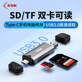 飚王（SSK） 读卡器USB3.0/Type-C高速SD/TF/CF卡三合一多功能读卡器 支持相机行车记录仪手机存储内存卡 Type-C双接口 SD/TF SCRM390