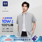 海澜之家短袖衬衫男夏季轻商务经典系列纯棉时尚衬衫男父亲节礼物