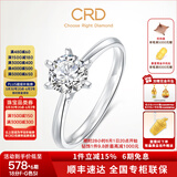 CRD克徕帝【现货闪发】传承钻戒六爪结婚钻石戒指女婚戒结婚求婚 传承【G0831B】 10分