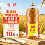 千禾 料酒10度1.8L  炒菜烹饪 去腥解膻 调味增香 黄酒家庭装