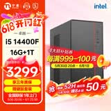 宁美 12代酷睿i5 12400 /i5 13400/14400组装电脑迷你商用办公台式电脑企业采购设计家用游戏主机整机 【配置十二】I5 14400F+16G+1T 家用办公